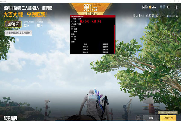 CF散人老弓辅助软件效果
